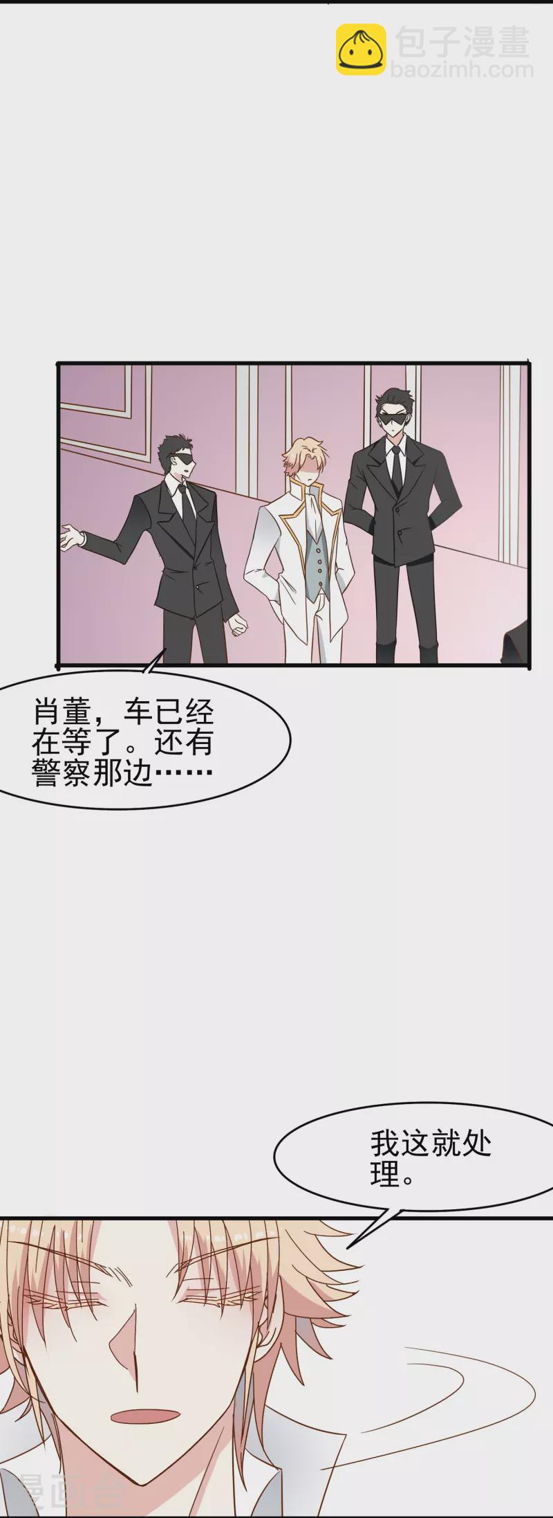 第23话 我才是她男朋友-第23话