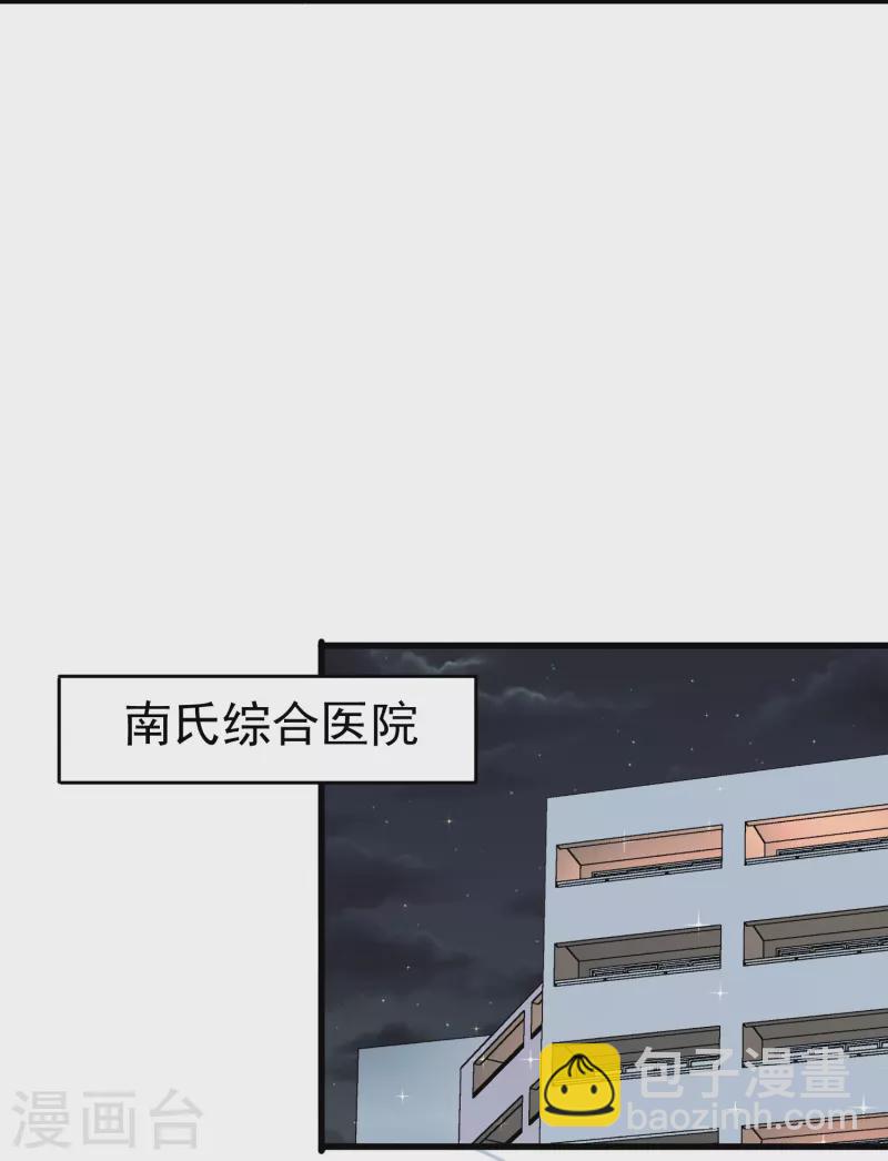 第23话 我才是她男朋友-第23话