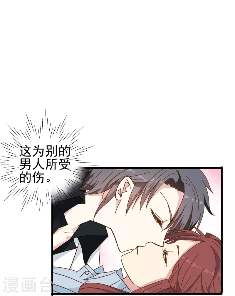 第23话 我才是她男朋友-第23话