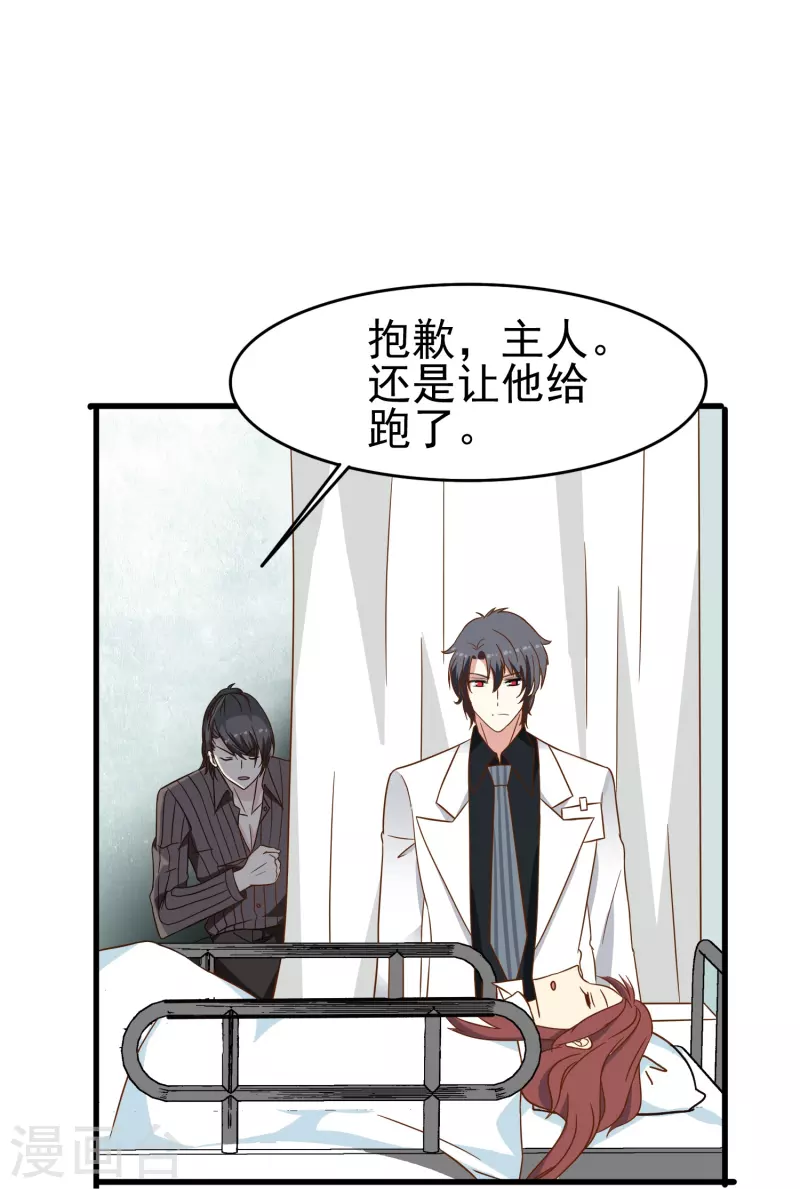 第23话 我才是她男朋友-第23话