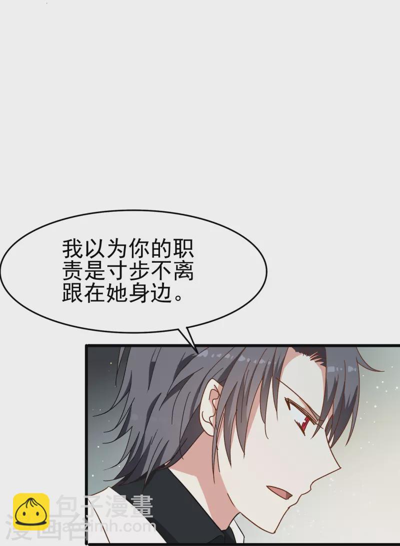 第23话 我才是她男朋友-第23话