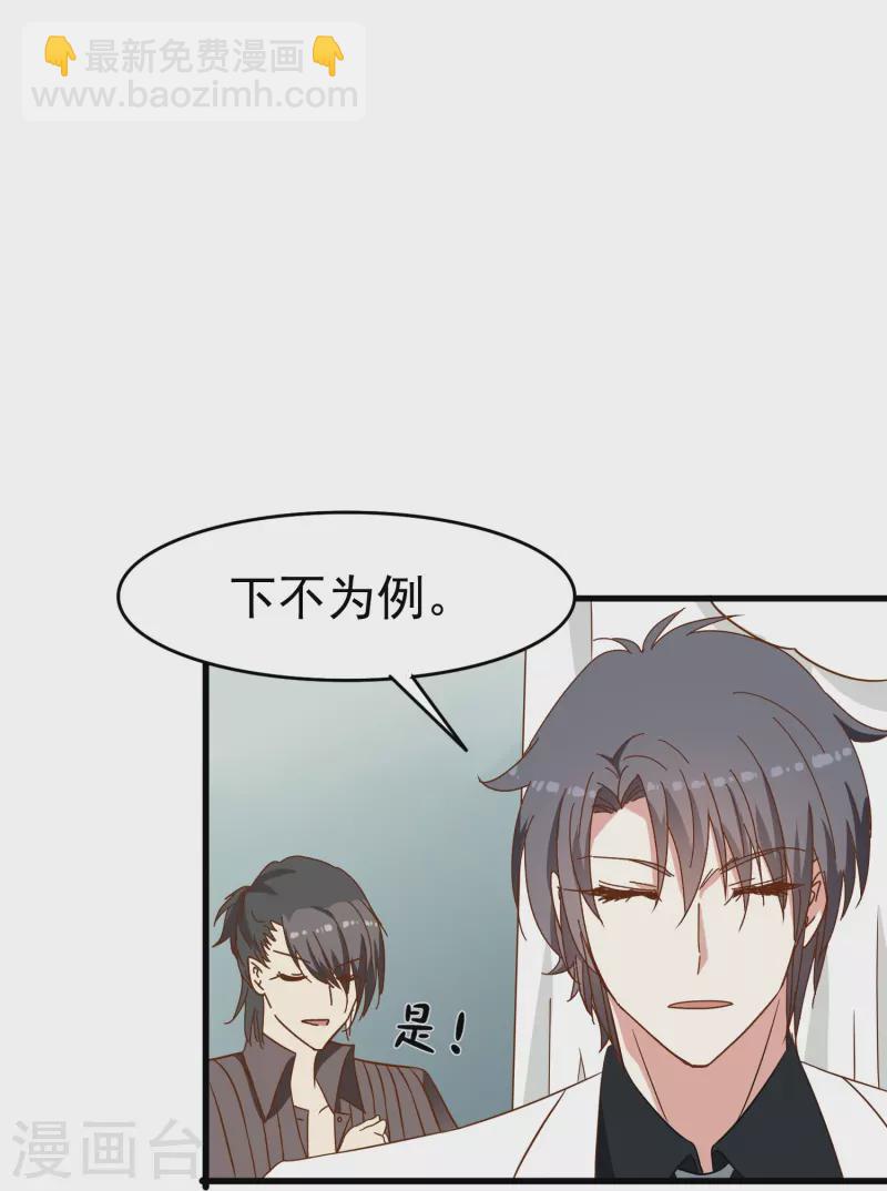 第23话 我才是她男朋友-第23话