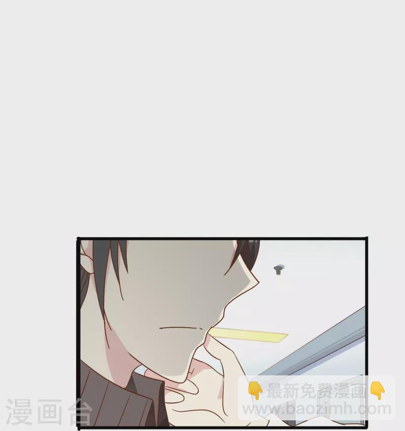 第23话 我才是她男朋友-第23话