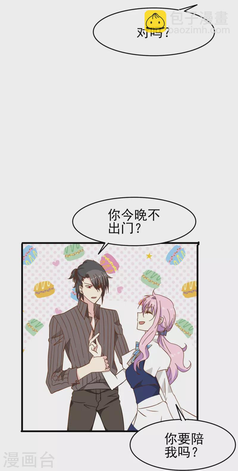 第23话 我才是她男朋友-第23话