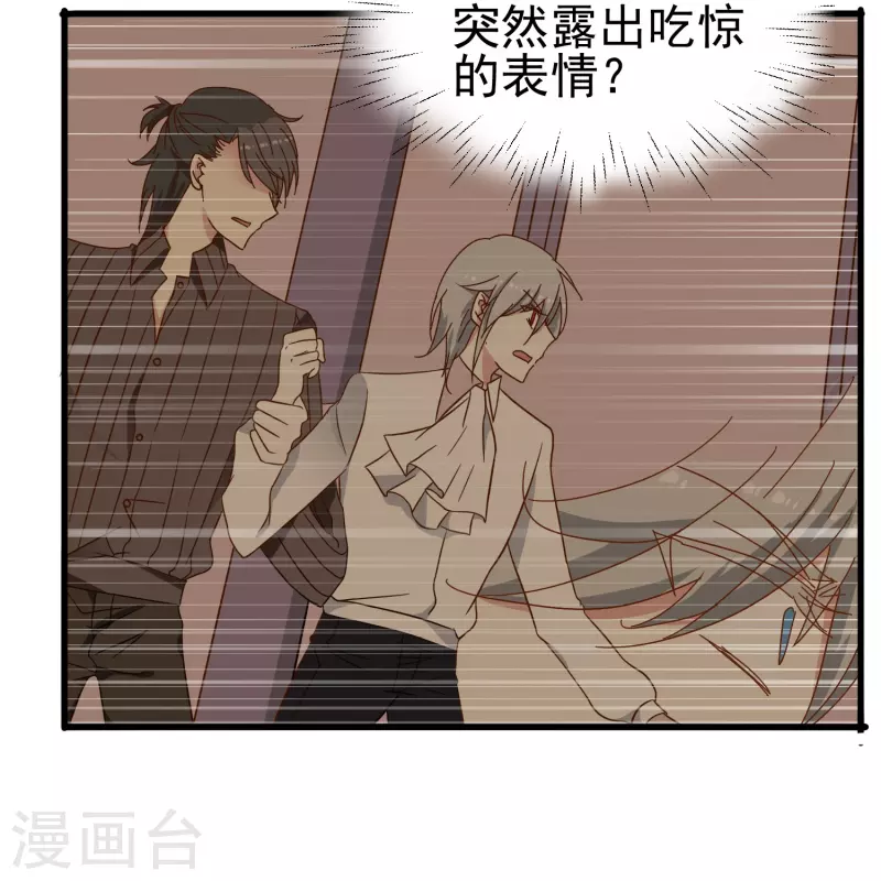 第23话 我才是她男朋友-第23话