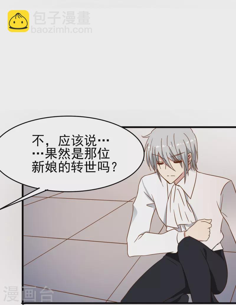 第23话 我才是她男朋友-第23话