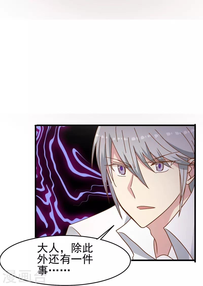 第23话 我才是她男朋友-第23话