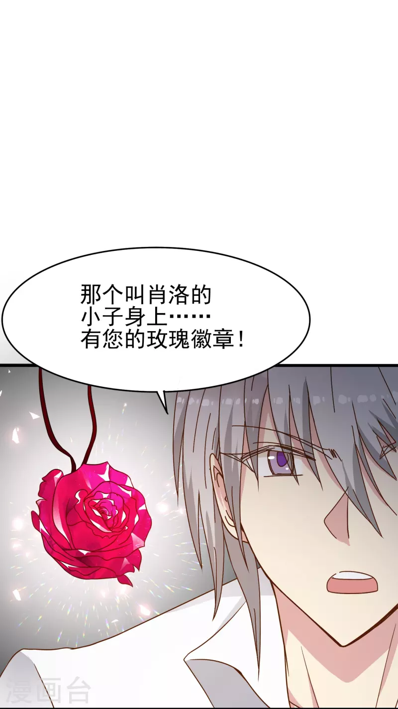 第23话 我才是她男朋友-第23话