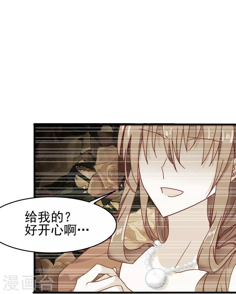 第23话 我才是她男朋友-第23话