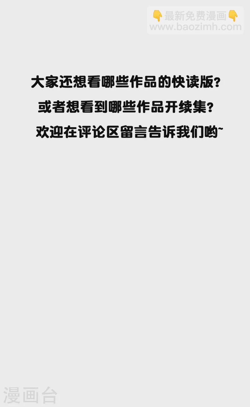 第23话 我才是她男朋友-第23话