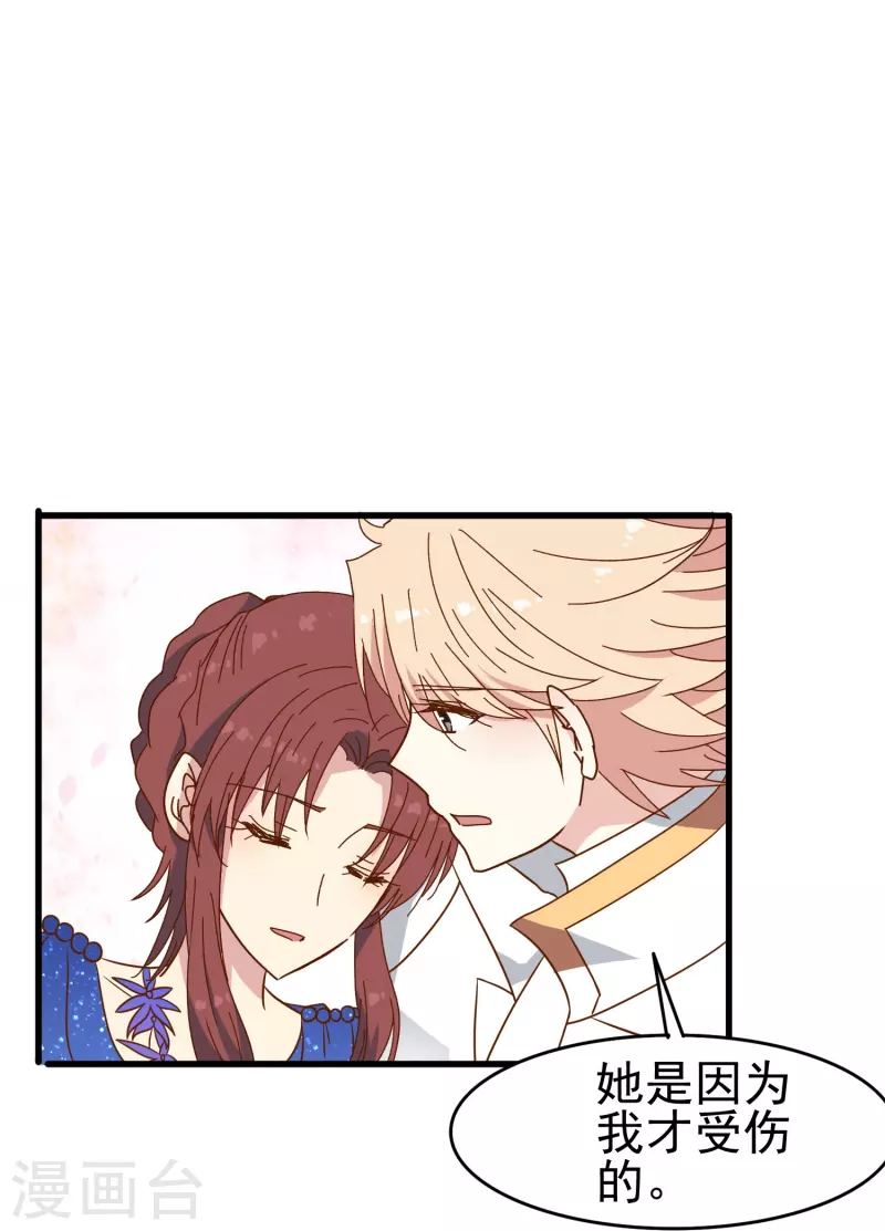 第23话 我才是她男朋友-第23话