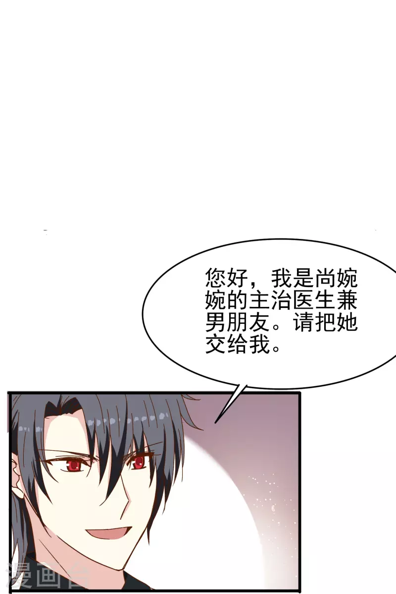 第23话 我才是她男朋友-第23话