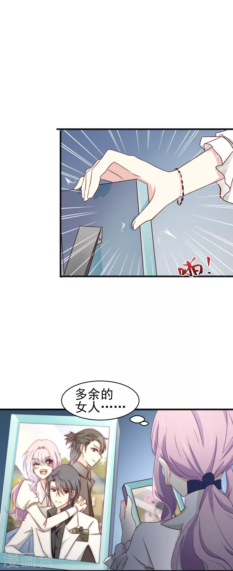 第25话 男人都是大猪蹄子！-第25话