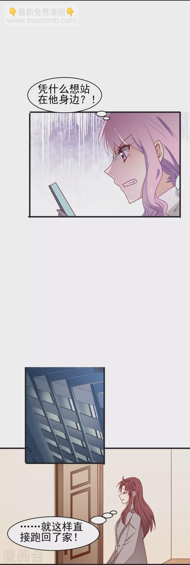 第25话 男人都是大猪蹄子！-第25话