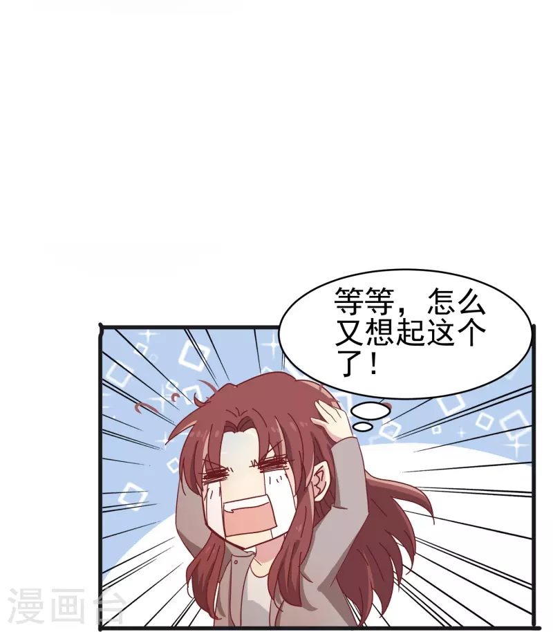 第25话 男人都是大猪蹄子！-第25话