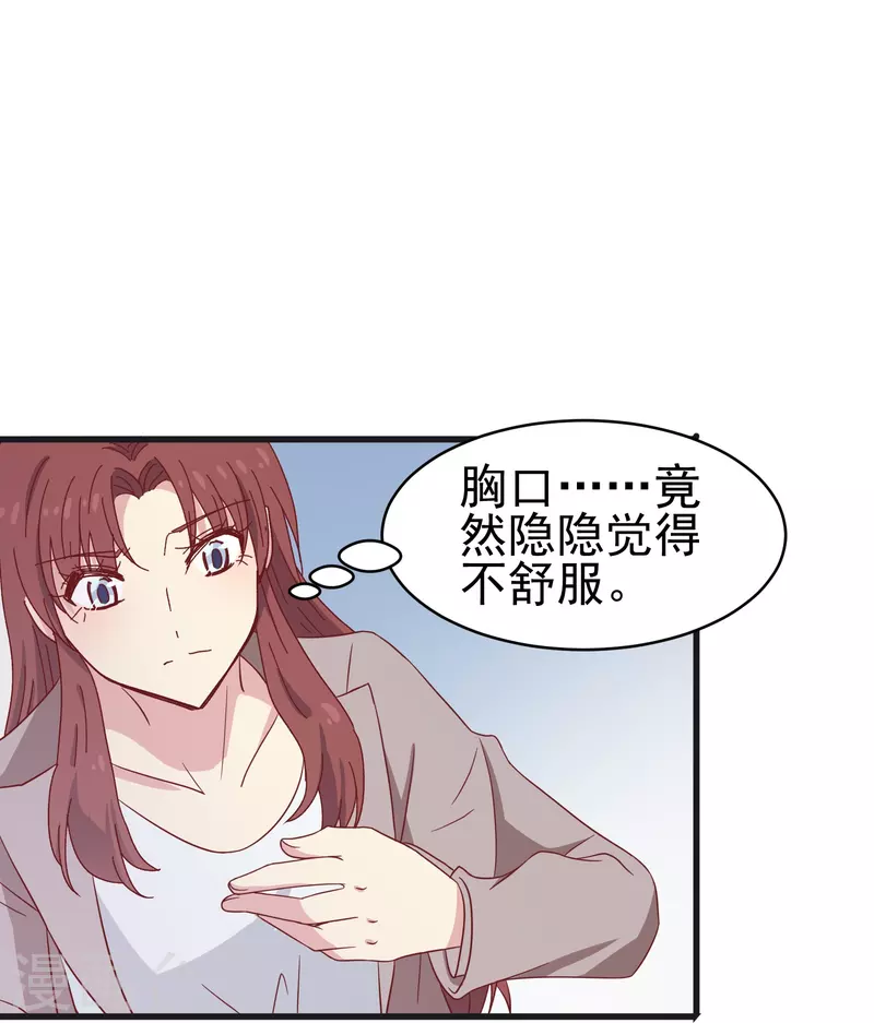 第25话 男人都是大猪蹄子！-第25话