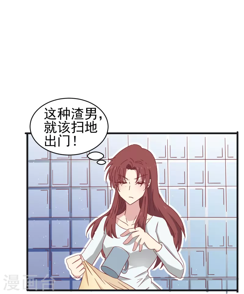 第25话 男人都是大猪蹄子！-第25话