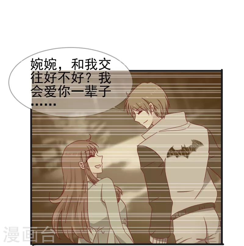 第25话 男人都是大猪蹄子！-第25话