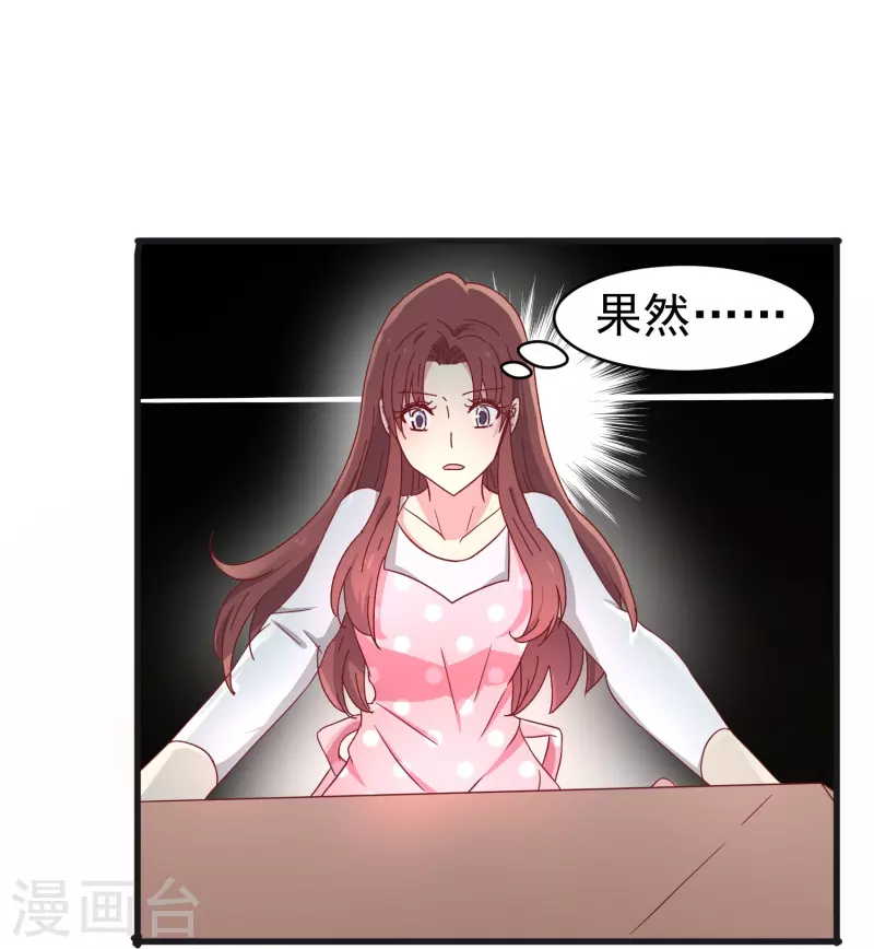 第25话 男人都是大猪蹄子！-第25话