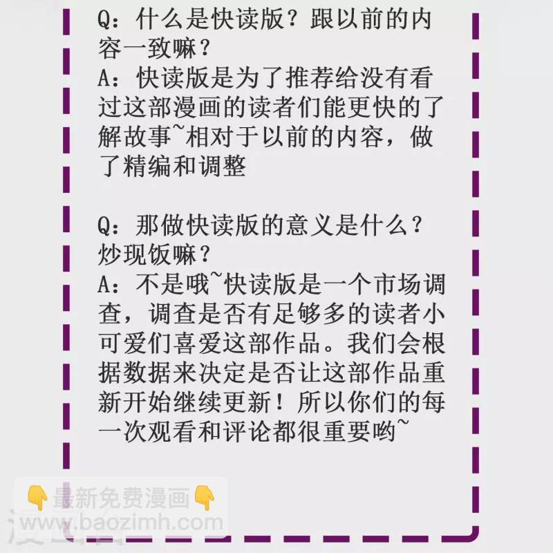 第25话 男人都是大猪蹄子！-第25话