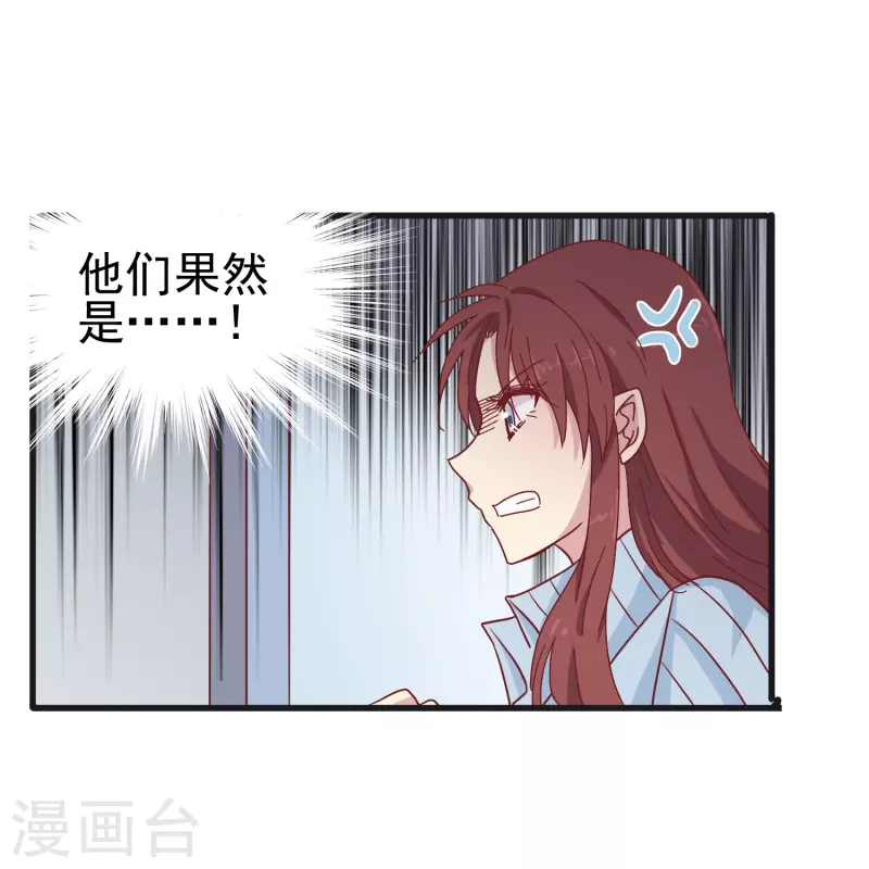 第25话 男人都是大猪蹄子！-第25话