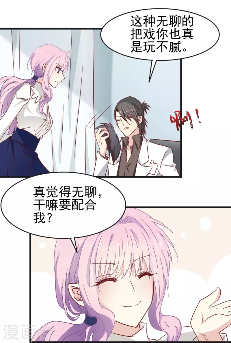 第25话 男人都是大猪蹄子！-第25话