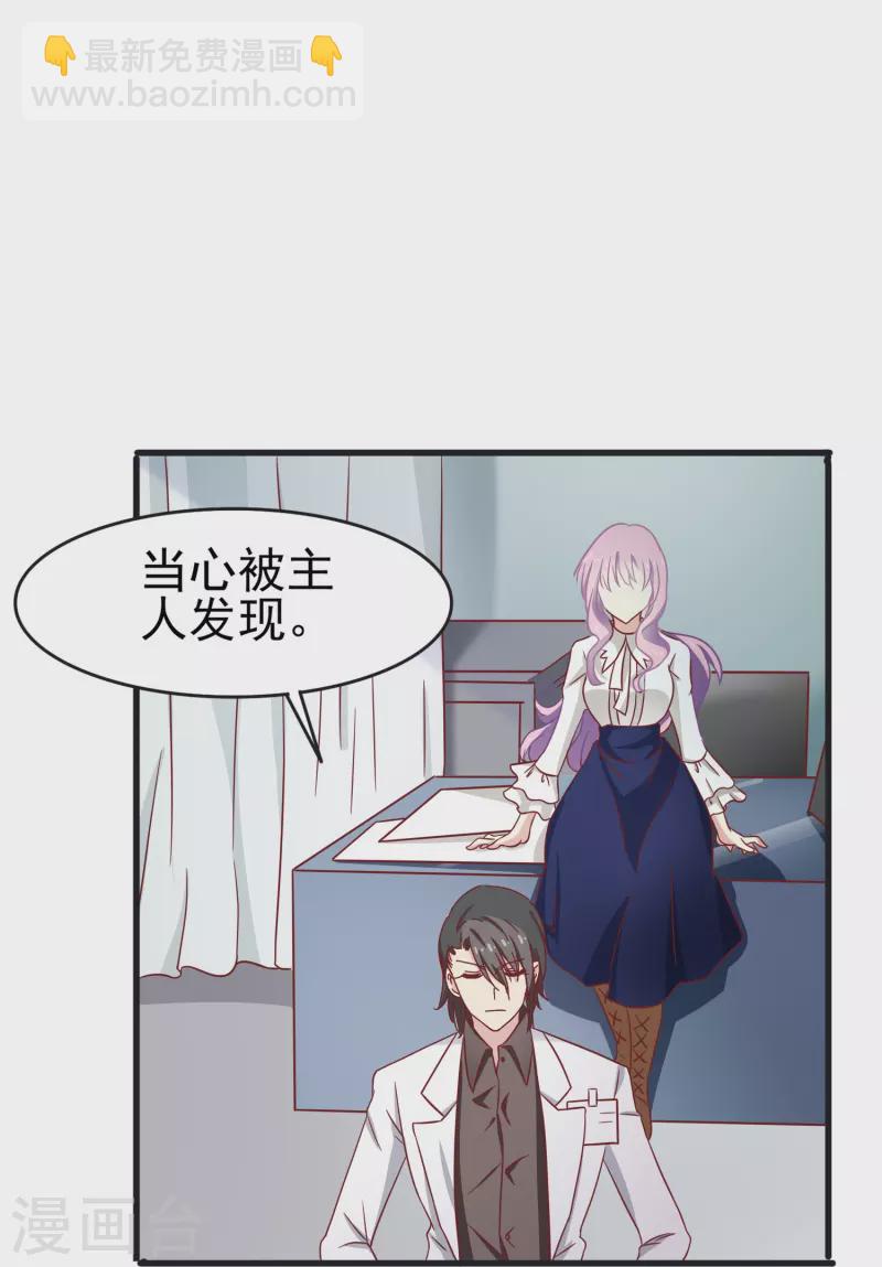 第25话 男人都是大猪蹄子！-第25话