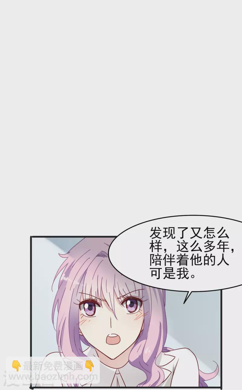 第25话 男人都是大猪蹄子！-第25话