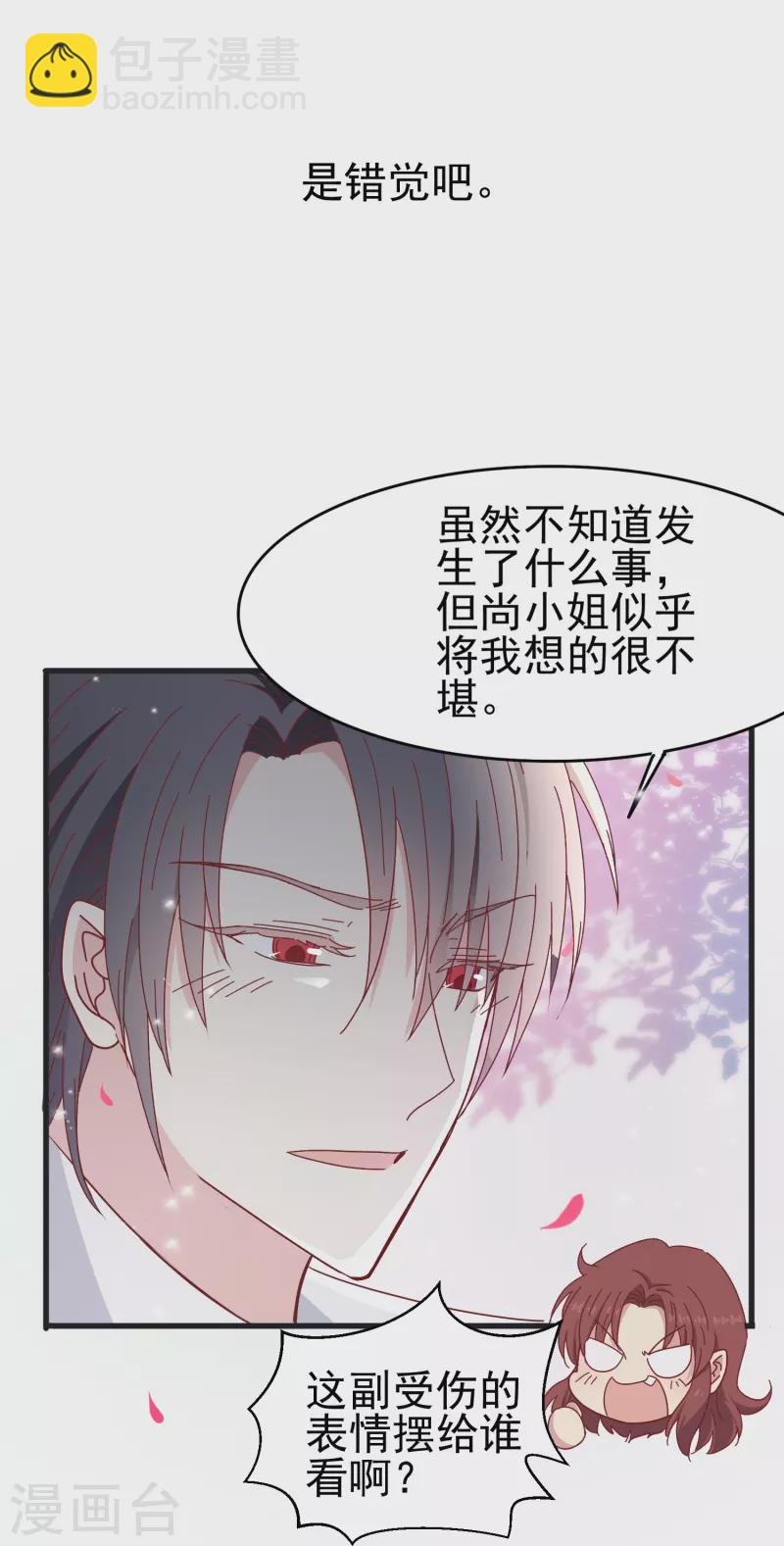 第27话 你我本无缘，全靠我死乞白赖-第27话