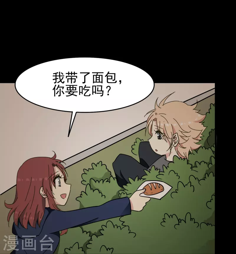 第29话 尚婉婉和肖洛的定情信物？！-第29话