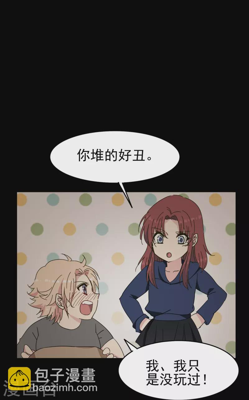 第29话 尚婉婉和肖洛的定情信物？！-第29话