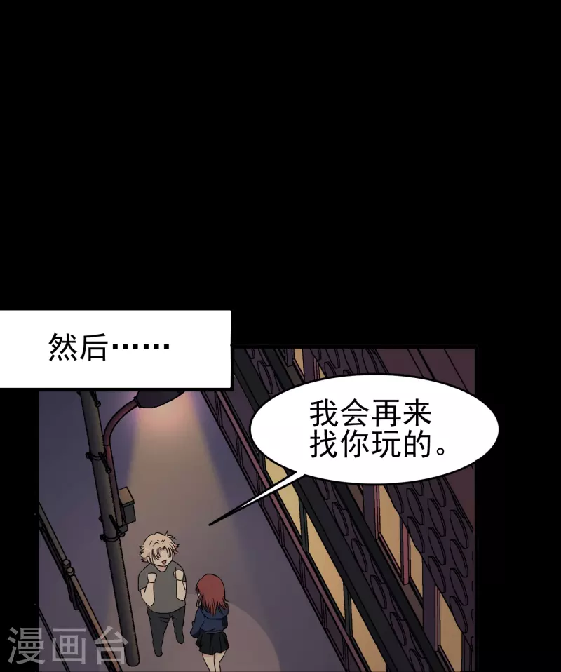 第29话 尚婉婉和肖洛的定情信物？！-第29话