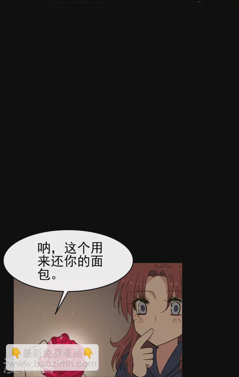 第29话 尚婉婉和肖洛的定情信物？！-第29话