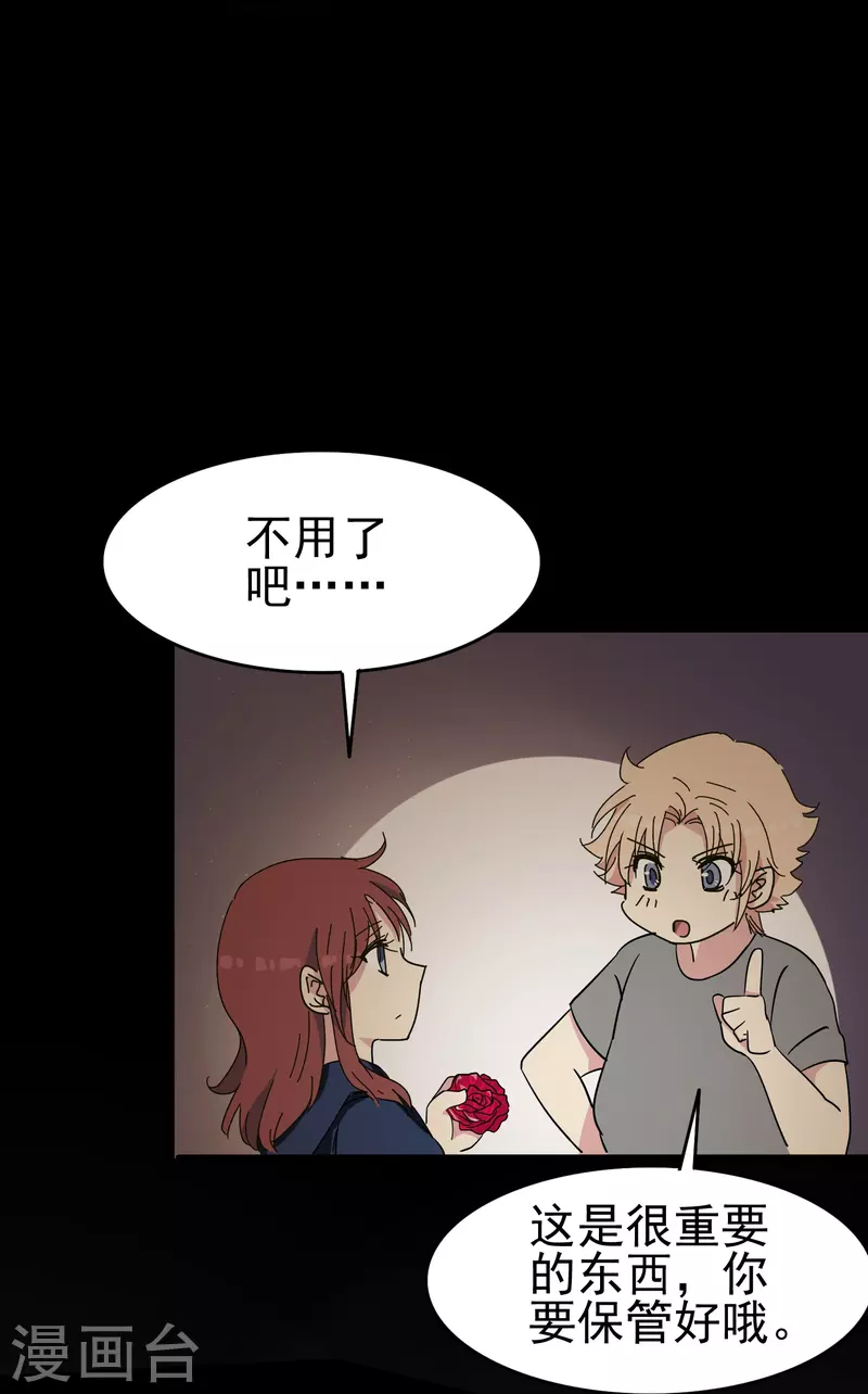 第29话 尚婉婉和肖洛的定情信物？！-第29话