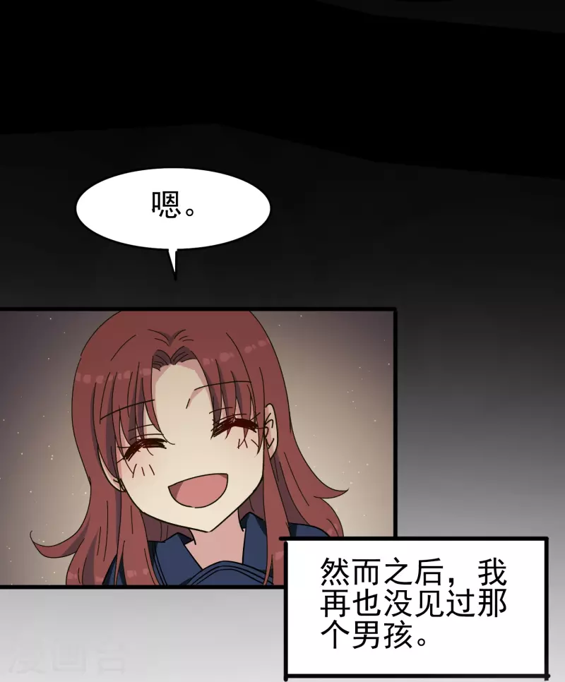 第29话 尚婉婉和肖洛的定情信物？！-第29话