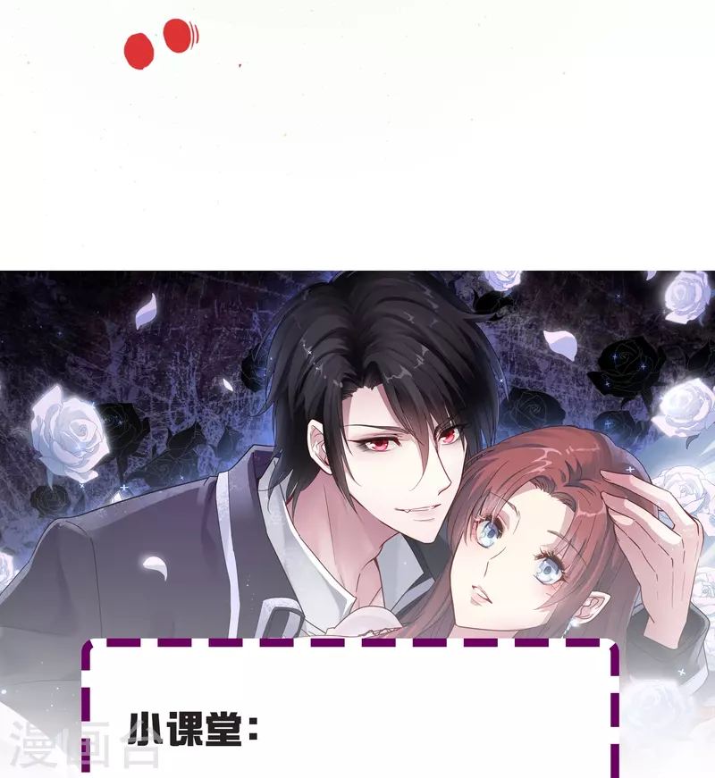 第29话 尚婉婉和肖洛的定情信物？！-第29话