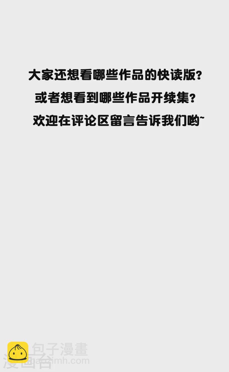 第29话 尚婉婉和肖洛的定情信物？！-第29话