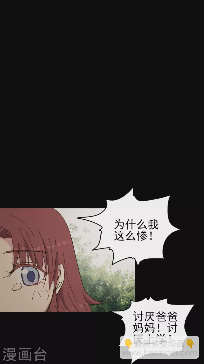 第29话 尚婉婉和肖洛的定情信物？！-第29话