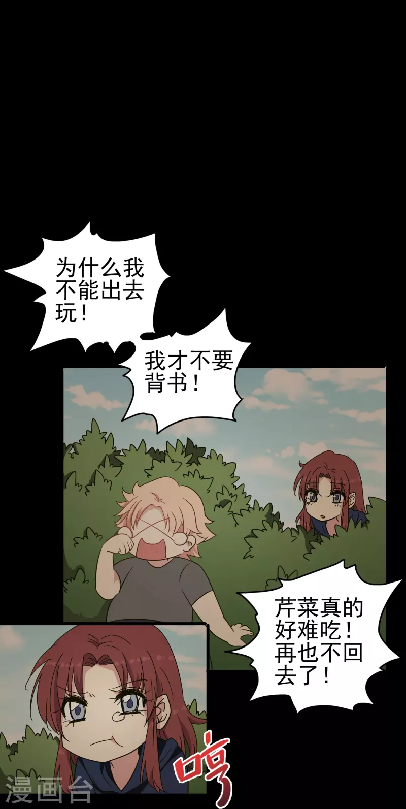 第29话 尚婉婉和肖洛的定情信物？！-第29话