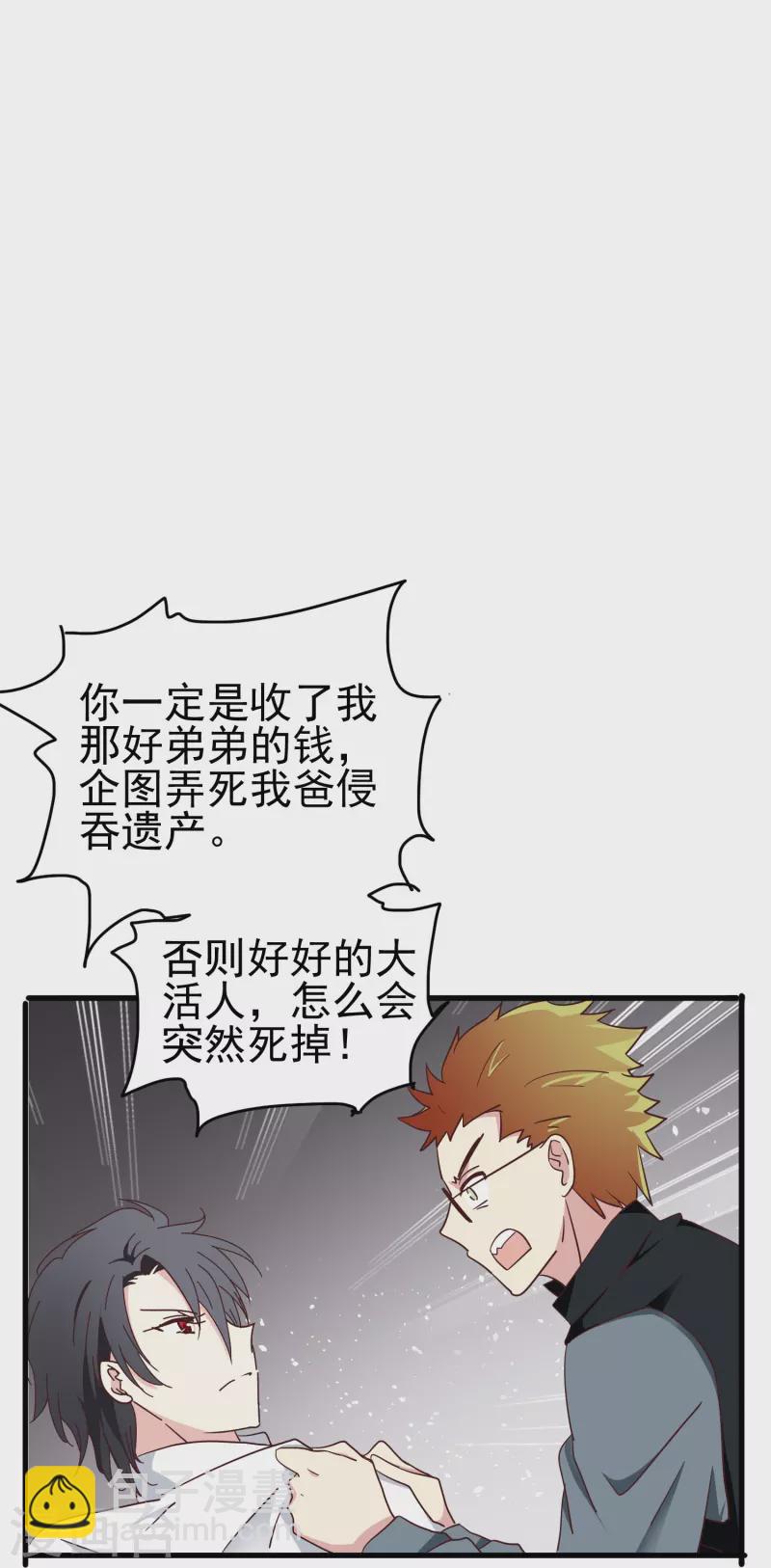 第31话 向医生，我救了你，不如&hellip;&hellip;-第31话