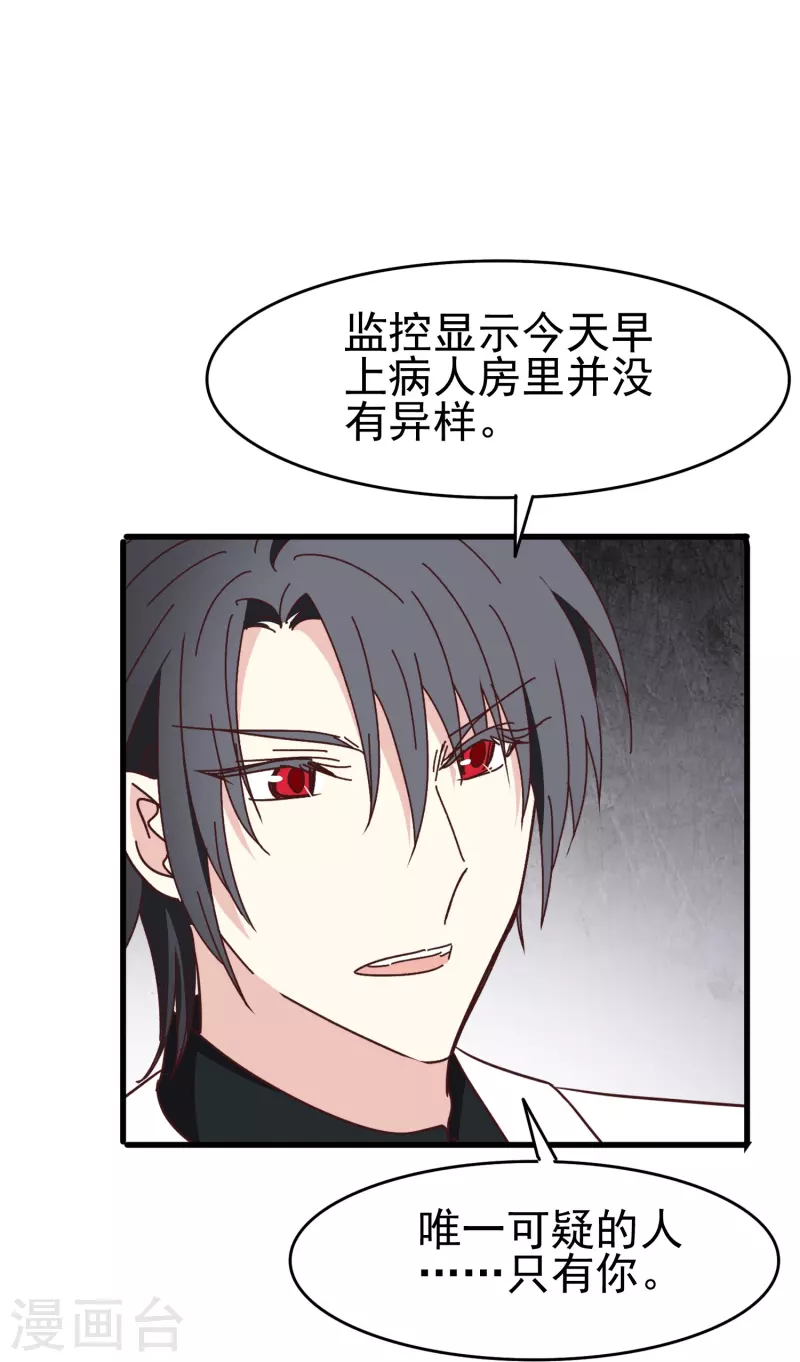 第31话 向医生，我救了你，不如&hellip;&hellip;-第31话