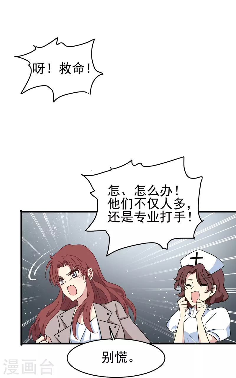 第31话 向医生，我救了你，不如&hellip;&hellip;-第31话