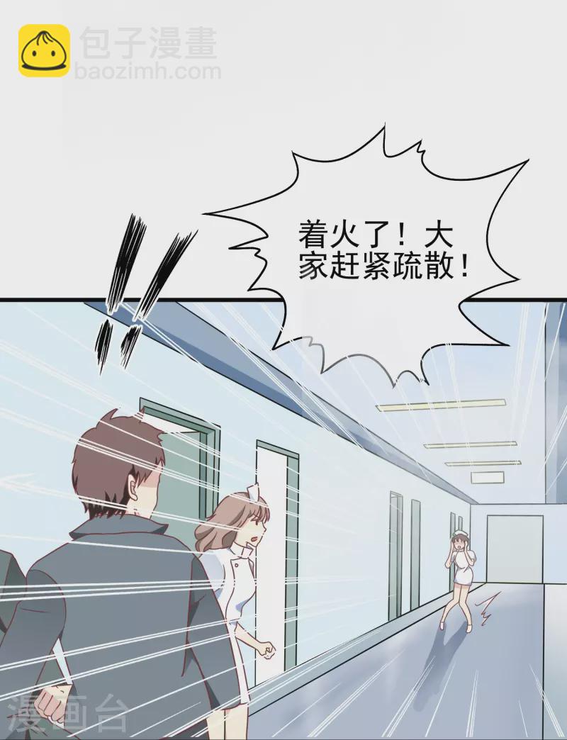 第31话 向医生，我救了你，不如&hellip;&hellip;-第31话