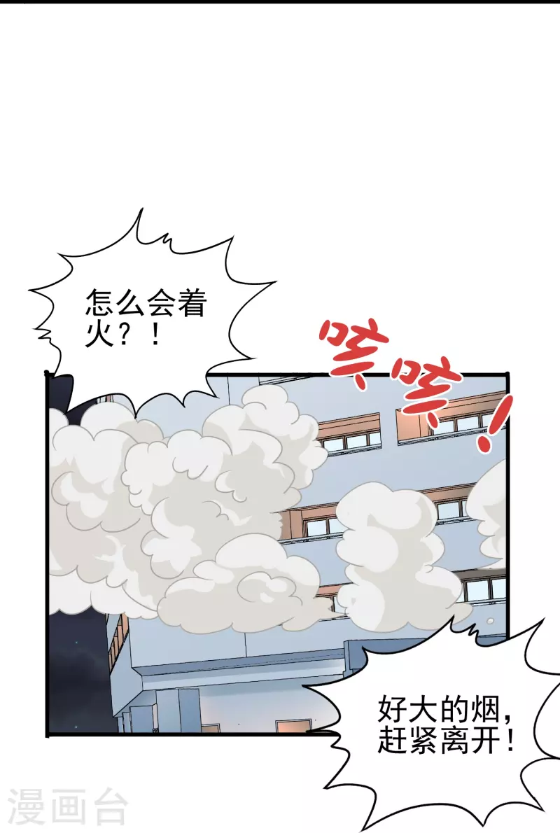 第31话 向医生，我救了你，不如&hellip;&hellip;-第31话