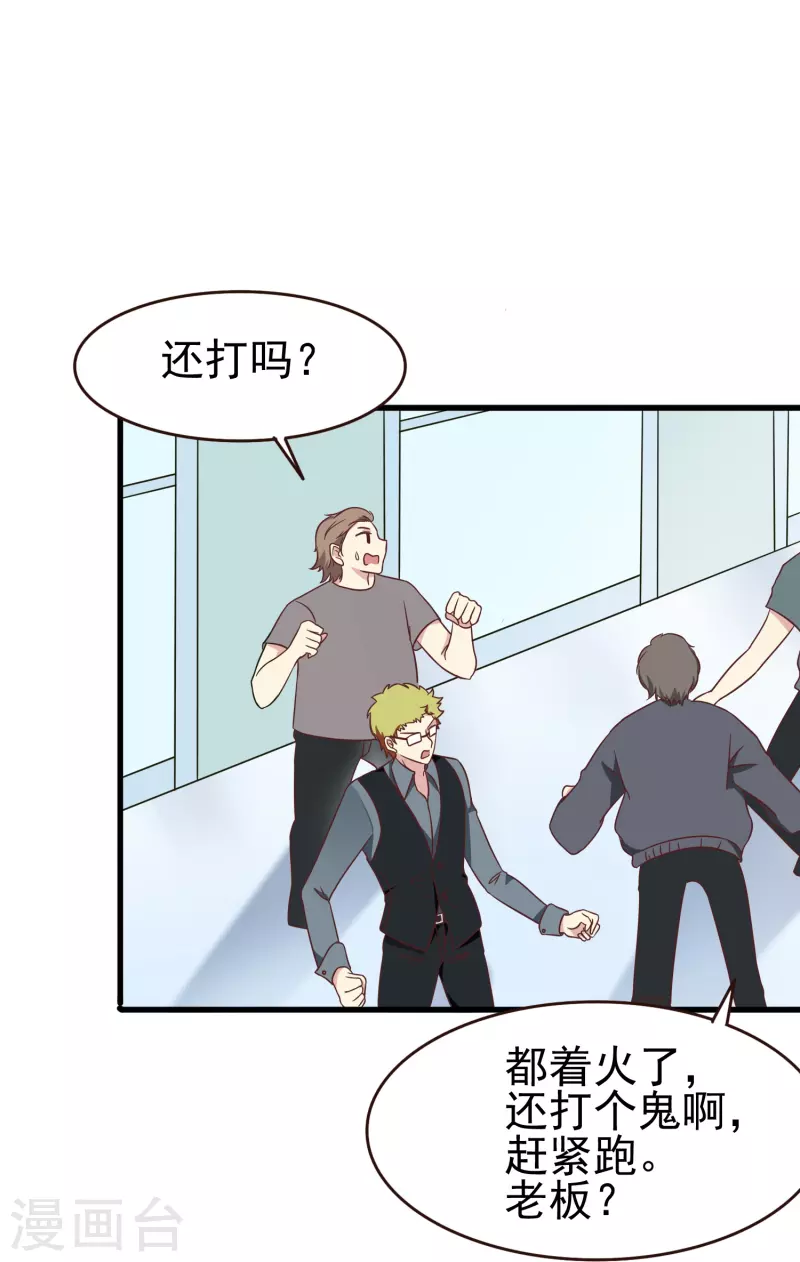 第31话 向医生，我救了你，不如&hellip;&hellip;-第31话