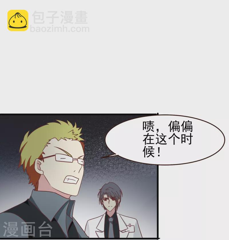 第31话 向医生，我救了你，不如&hellip;&hellip;-第31话