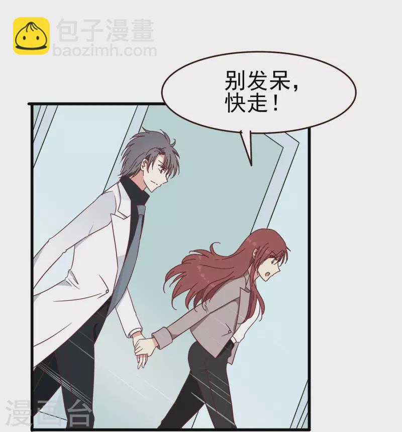 第31话 向医生，我救了你，不如&hellip;&hellip;-第31话