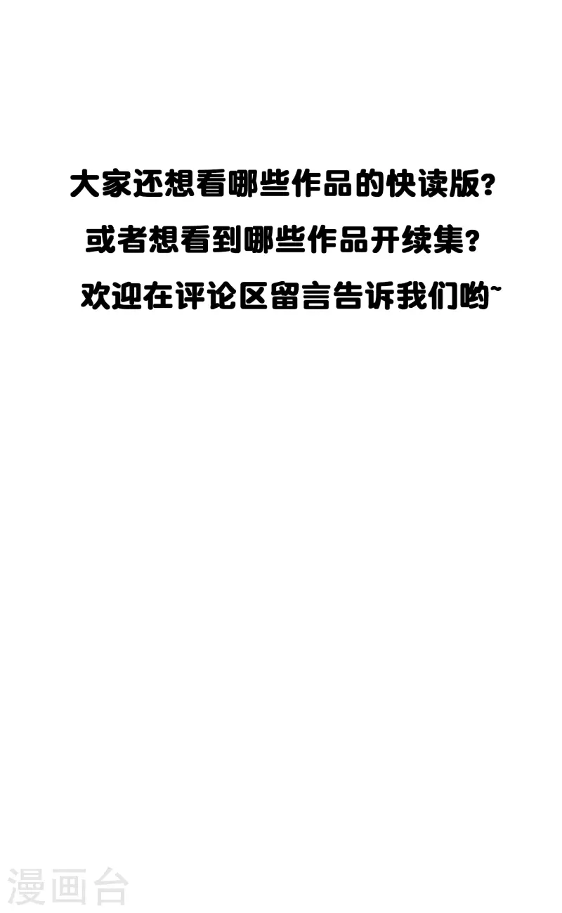 第31话 向医生，我救了你，不如&hellip;&hellip;-第31话