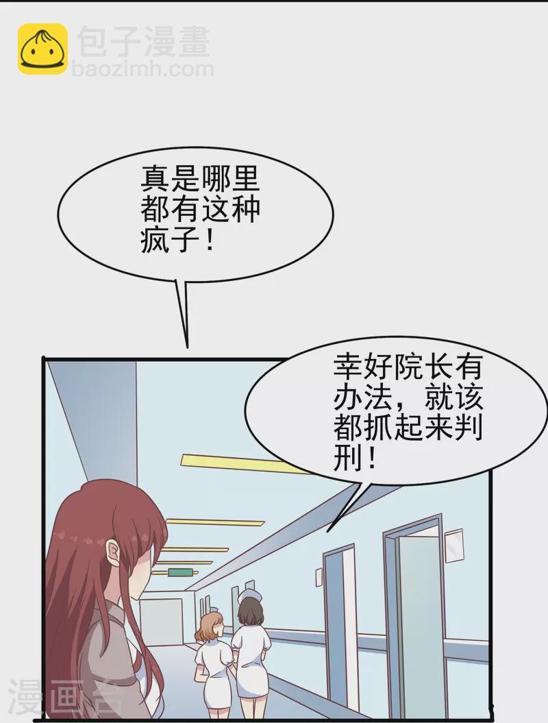 第33话 国家欠你一个奥斯卡-第33话