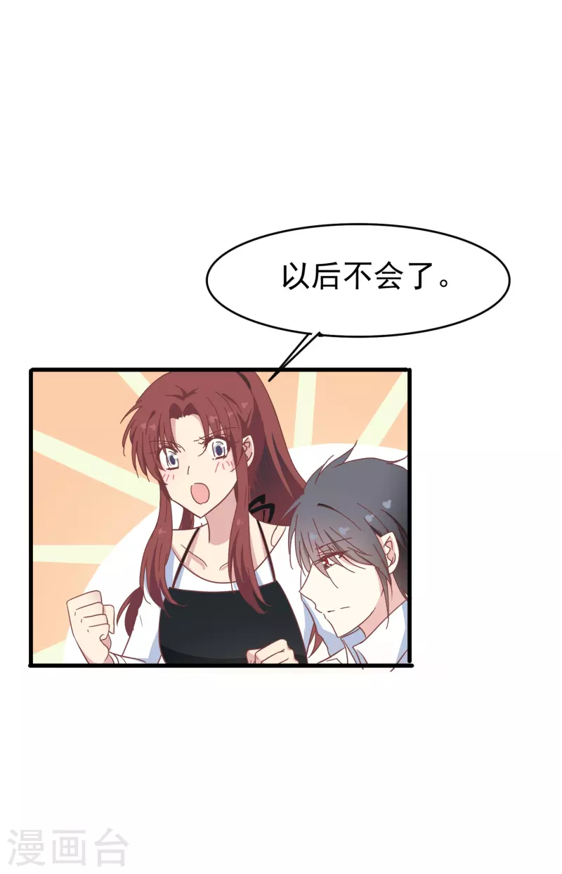 第35话 表白被中断，深陷网暴风波-第35话